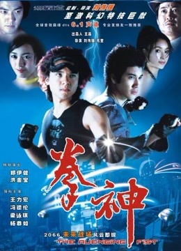 《室友的妻子》主海报